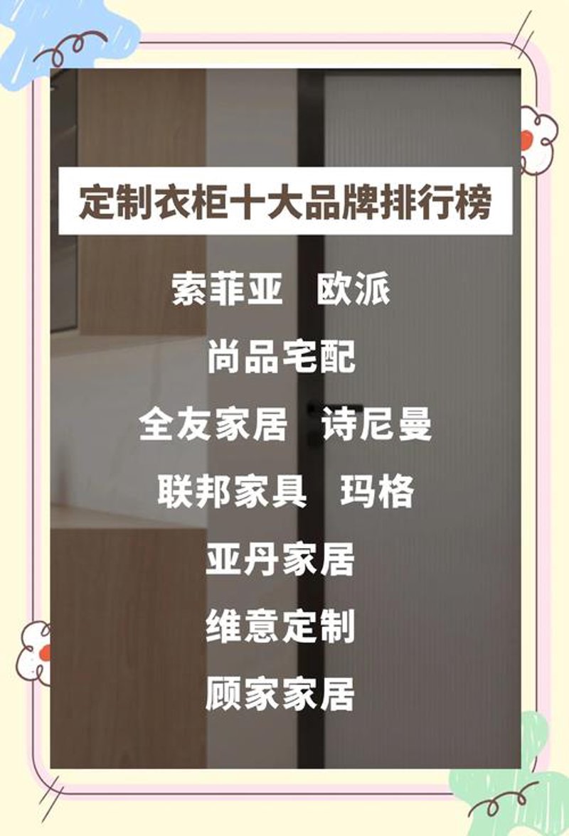 现代生活，定制衣柜的智慧选择